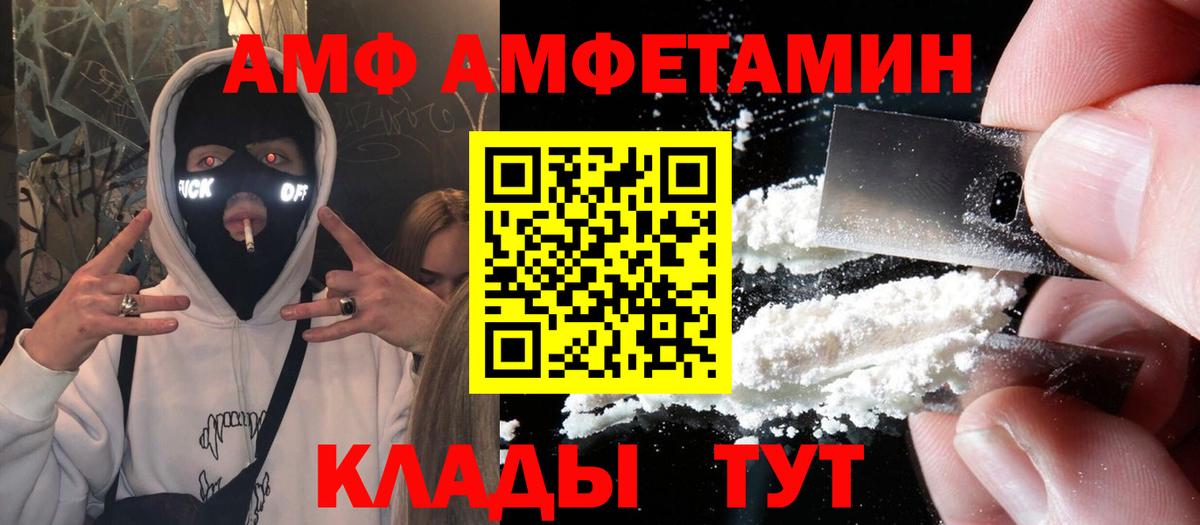 АМФ  АМФ 98%  Вход с VPN  Оренбург 