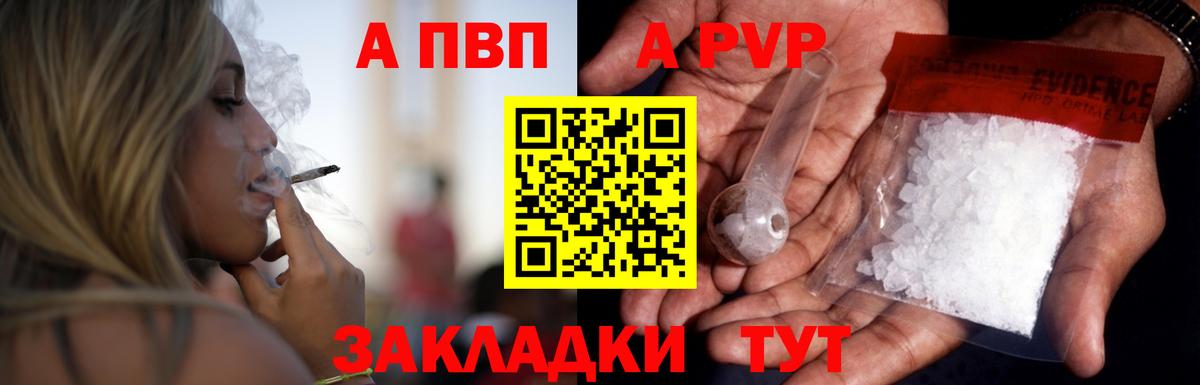 Alfa_PVP мука  наркошоп  Альфа ПВП СК КРИС  Вход с VPN  Оренбург  А ПВП мука 
