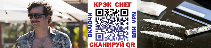 Cocaine Колумбийский  Оренбург 