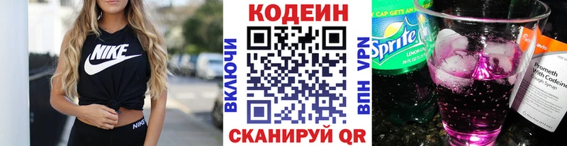 Кодеиновый сироп Lean Purple Drank МЕГА онион Оренбург