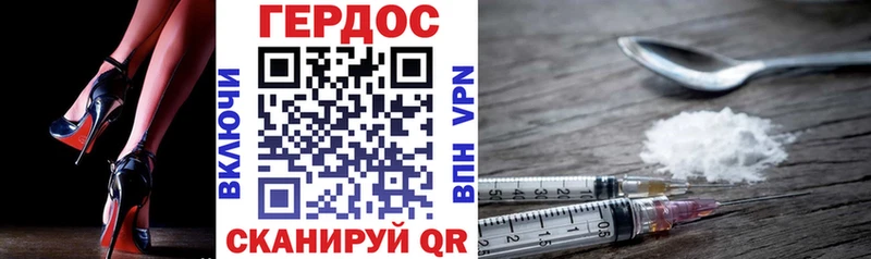 Героин Heroin  Оренбург 