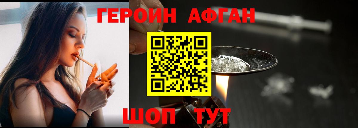 Героин  ГЕРОИН хмурый  Вход с VPN  Оренбург 