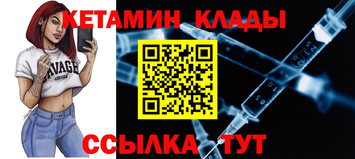 КЕТАМИН ketamine  КЕТАМИН VHQ  Оренбург  Вход с VPN 