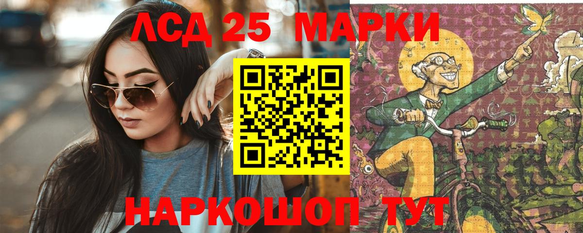 Оренбург  Лсд 25 экстази  ЛСД экстази кислота  Вход с VPN  ЛСД экстази кислота 