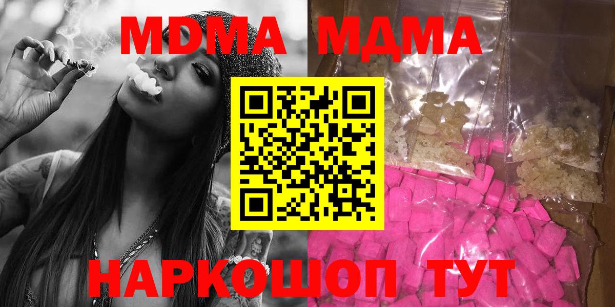 Оренбург  МДМА молли  МДМА кристаллы  Вход с VPN 