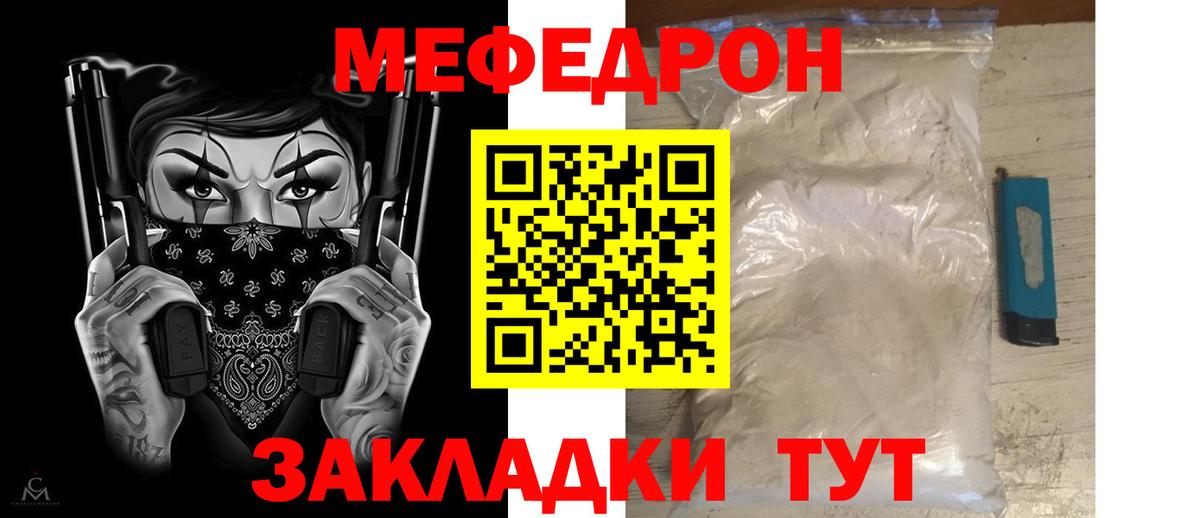 МЕФ Оренбург