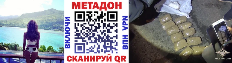 сколько стоит  Оренбург  МЕТАДОН кристалл 