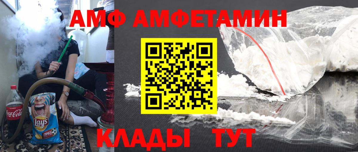 Оренбург  Первитин  Вход с VPN  МЕТАМФЕТАМИН мет 