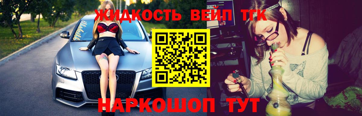 ТГК THC oil Оренбург