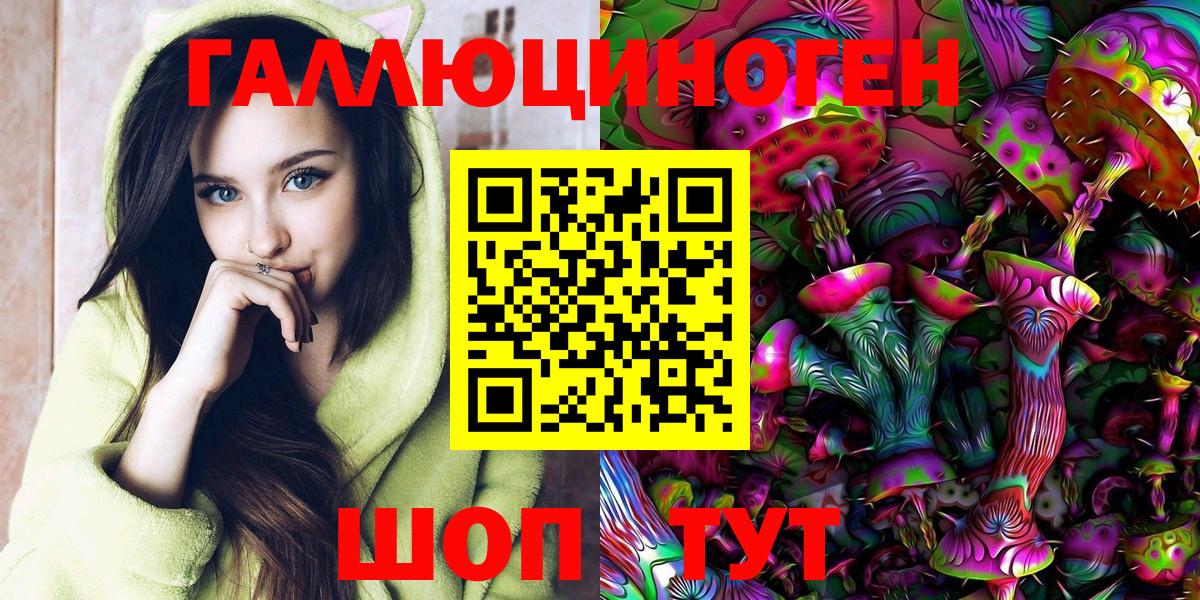 Галлюциногенные грибы прущие грибы Оренбург