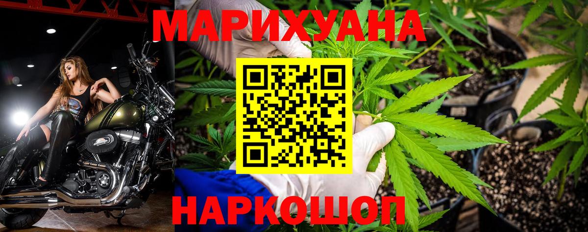 Оренбург  МАРИХУАНА гибрид  Вход с VPN  Конопля Bruce Banner  Марихуана планчик 